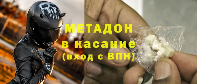 Метадон methadone  Иркутск 